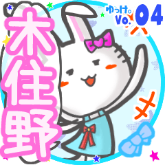 Rabbit's name sticker MY210720N30