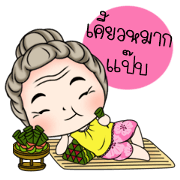 Sweet Grandma