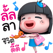 Som-O wait for love 3D Thai Edition