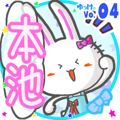 Rabbit's name sticker MY210720N03