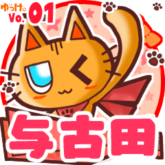Cute cat's name sticker MY210720N04