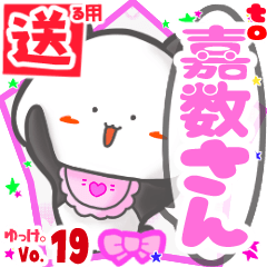 Panda's name sticker2 MY210720N02