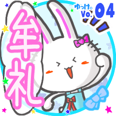 Rabbit's name sticker MY210720N15