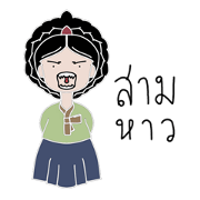Nangnai