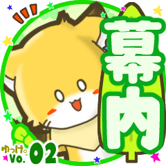 Little fox's name sticker MY210720N04