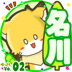 Little fox's name sticker MY210720N16