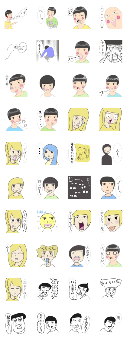Interesting Sticker Ver6.