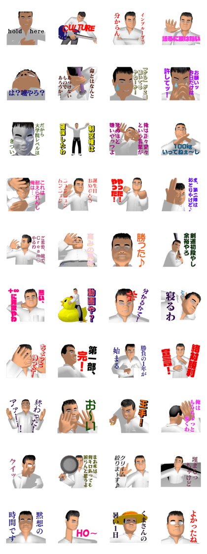 Quotations from Beckman Koeyama