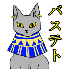 cat of Bastet