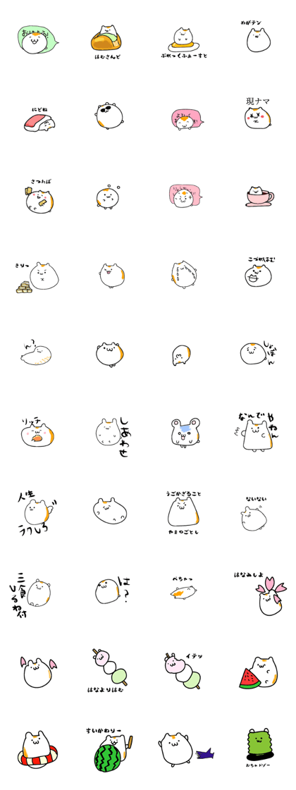 hamuhamus