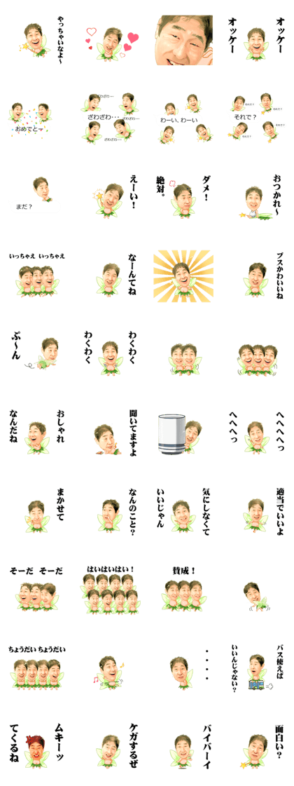 Little Yoshikazu Ebisu