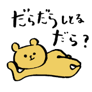a bear and a cat speaking mikawaben