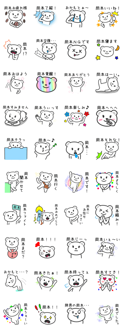 Cat to OKAMOTO
