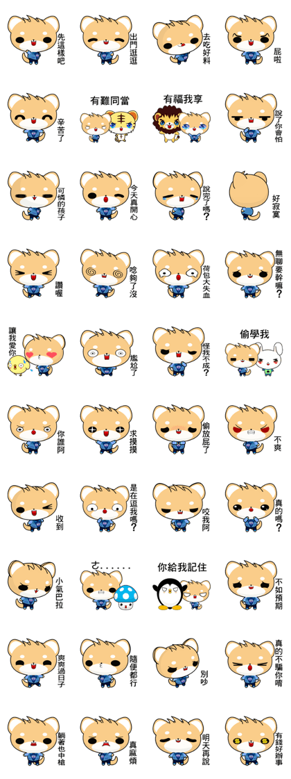 Shiba inu (Common expressions)