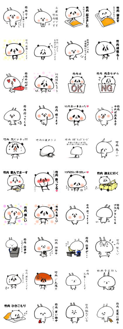 takeuchi Sticker of a loose animal