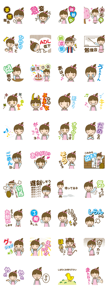 Care helper version2