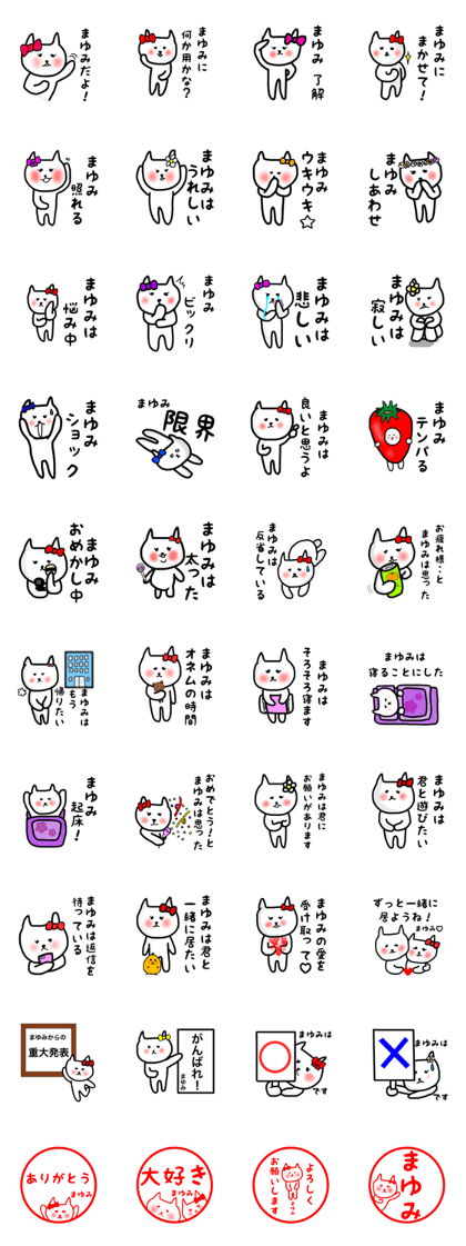 fukumin mayumi sticker