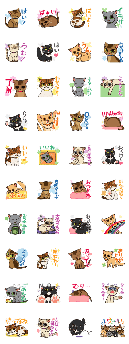 7 cats Sticker2