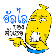 Mr. Banana Head v2