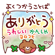 Gratitude set Sticker