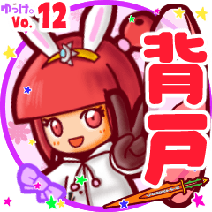 Rabbit girl's name sticker MY210720N01