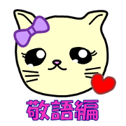 Chiara's cathy cats at Respect language.