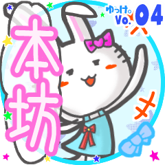Rabbit's name sticker MY210720N04