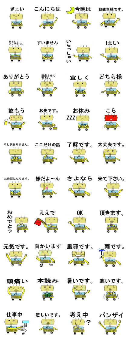 CHI-BIT Sticker part2(V2)