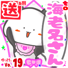 ✳海老名さん✳送るSTAMP byゆっけ。19
