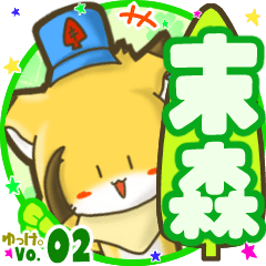 Little fox's name sticker MY210720N05