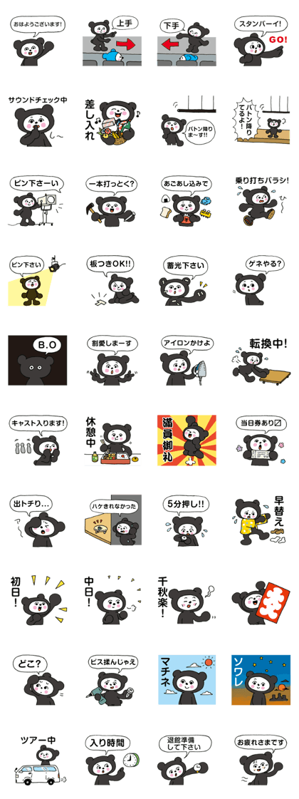 Black bear works on the stage Sticker