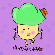 Child mushroom of the mountain