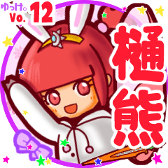 Rabbit girl's name sticker MY210720N16