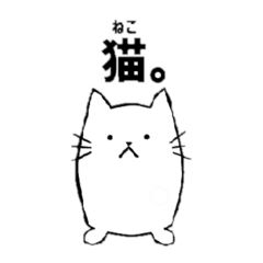 A conversa diária do gato em japonês