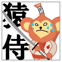 monkey's samurai