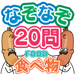 Questions Of Riddle Food Line Stickers Line Store