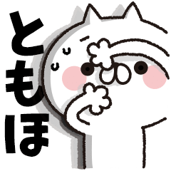 [Tomoho] BIG sticker! Full power cat