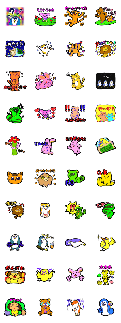 The animals which are a good child