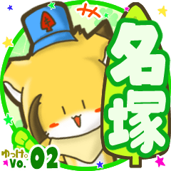 Little fox's name sticker MY210720N17