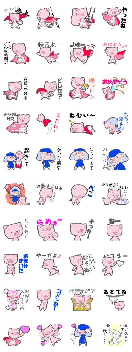 Butapanman second
