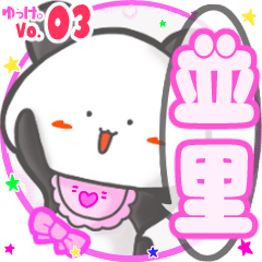 Panda's name sticker MY210720N16
