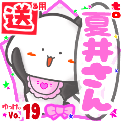 Panda's name sticker2 MY210720N04