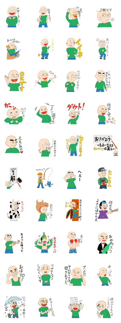 go go Bo-chan