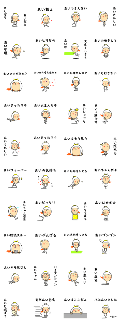 the  sticker of ai