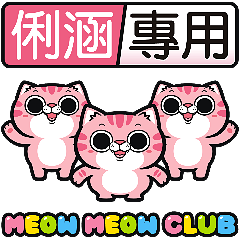 Meow Meow Club Animated - LI HAN