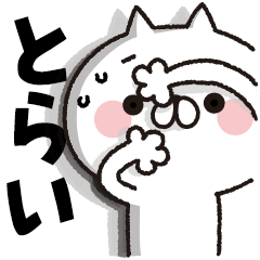 [Torai] BIG sticker! Full power cat