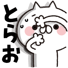 [Torao] BIG sticker! Full power cat