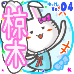 Rabbit's name sticker MY210720N17