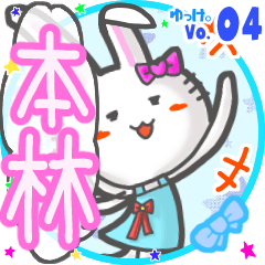 Rabbit's name sticker MY210720N05