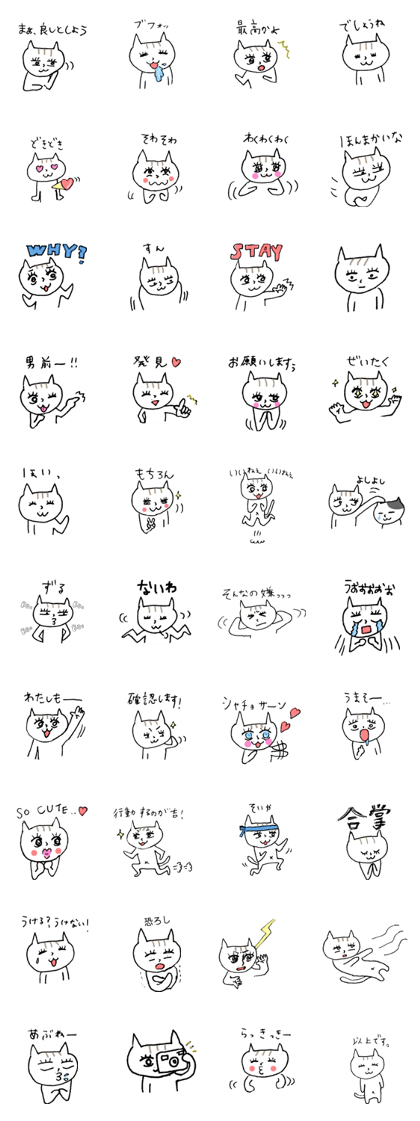 NEKOTA CHAN 3